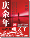 庆余年小说全文免费阅读无广告版