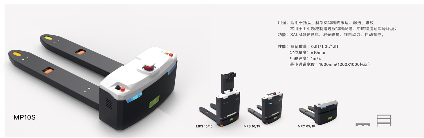 huatihuiAGV机器人的A系列与M系列产品