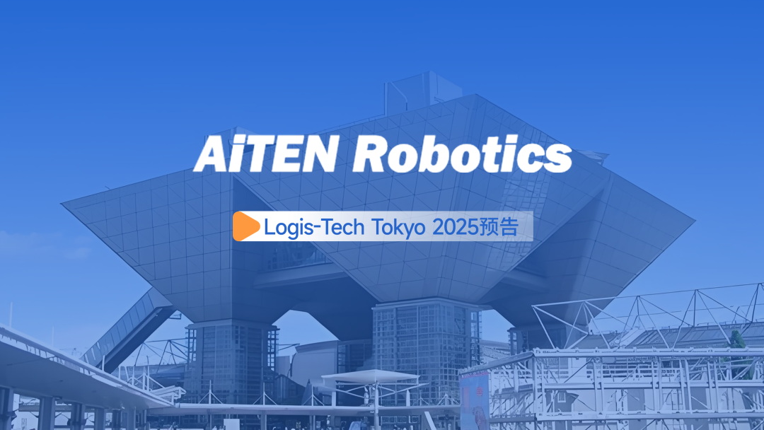 华体会体育丨日本Logis-Tech Tokyo 2025展开幕盛况直击！