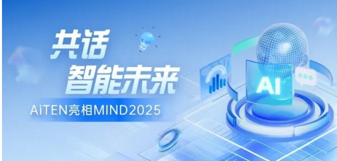 聚焦MIND2025丨华体会体育与全球顶尖学者共探具身智能新篇章